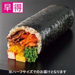 【予約】 【早得】ごま油香るシャキシャキ野菜のキンパ風太巻ハーフ 1パック 【2026年2月1日～2026年2月3日のお受取り】