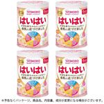 【予約】 【2個セット】 和光堂 はいはい 810g×2缶×2個 【9月25日～9月29日のお受取り】