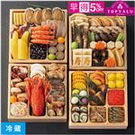 【予約】 【早得】トップバリュ プロのひと品「橋本料理長監修」和風与段重「頂華」ちょうか 4～5人前 【12月31日のお受取り】