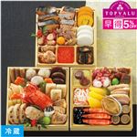 【予約】 【早得】トップバリュ 和風三段重「極」きわみ 3～4人前 【12月31日のお受取り】