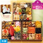 【予約】 【早得】トップバリュ 和風三段重「愉」たのしみ 3～4人前 【12月31日のお受取り】