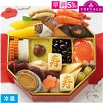 【予約】 【早得】トップバリュ プロのひと品「橋本料理長監修」和風一段重「撰」せん 1～2人前 【12月31日のお受取り】