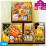 【予約】 【早得】トップバリュ 和風三段重「慶」よろこび 3～4人前 【12月31日のお受取り】