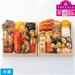 【予約】 【早得】トップバリュ プロのひと品「橋本料理長監修」和風二段重「煌華」こうか 3～4人前 【12月31日のお受取り】