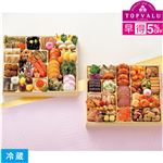【予約】 【早得】トップバリュ 和洋中特大二段重「饗宴」きょうえん 4～5人前 【12月31日のお受取り】