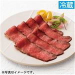 【予約】 M0064 トップバリュ 匠和牛手仕込みローストビーフ 70g（ローストビーフ60g、ソース10g） 【12月20日～12月25日のお受取り】