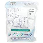 【レイングッズ】キッズリュックランド レインスーツ（シロ）サイズ 140cm
