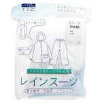 【レイングッズ】キッズリュックランド レインスーツ（シロ）サイズ 150cm