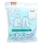 （キッズ）レインスーツ 男女兼用 上下セット（ウスアオ）サイズ 120cm