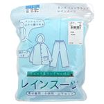 【レイングッズ】キッズリュックランド レインスーツ（ウスアオ）サイズ 130cm