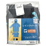 （キッズ）防水レインコート パーカー（クロ）サイズ 130cm