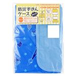 防災ずきんケース名札付き アオ