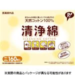【入院準備】ピップ 清浄綿 2枚×80包