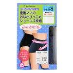 【産後2週間前後～】犬印本舗 産後ママのおなかひっこめショーツ2枚組 サイズ M