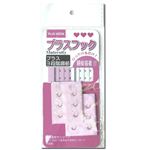 【マタニティ】プラスフック（2個入り）（ウスアカ）アンダーバスト調節用