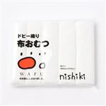 nishiki 布おむつ出来上がり無地 5枚入り（シロ）サイズ 幅33cm×約70cm