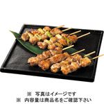 【予約】 国産鶏の焼鳥串（もも・ねぎま）塩 8本 【3月29日～3月30日のお受取り】