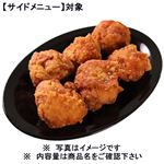 【予約】 唐揚げ唐王 大 6個 【サイドメニュー】 252g 【7月1日～7月5日のお受取り】