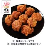 【予約】 唐揚げ唐王 特大 15個 1パック 【5月3日～5月6日のお受取り】