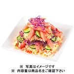 旨っ！カニ風味サラダ※注文数量1あたり100gとなります【12時以降のお受取り】