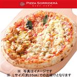 クワトロ・グラッツィエ Lサイズ 1パック ホールサイズ:14インチ（約35センチ）