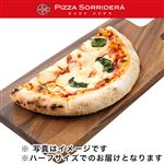 モッツァレラチーズ2倍のマルゲリータ ハーフ 1パック　※12時からの配送便のみ