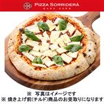 ピッツァソリデラ チーズ2倍マルゲリータ（チルド）10インチ（約25cm）【12時以降のお受取り】