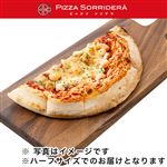 海の幸シーフードピッツァ ハーフ 1パック
