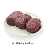 【予約】 北海道育ちのつぶあんおはぎ 3個 1パック 【3月29日～3月30日のお受取り】【※15:00～17:00時以降のお受取り】