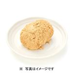 【予約】 北海道育ちのきなこおはぎ 1パック 【3月29日～3月30日のお受取り】【※15:00～17:00時以降のお受取り】