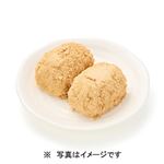 【予約】 北海道育ちのきなこおはぎ 2個 1パック 【3月29日～3月30日のお受取り】【※15:00～17:00時以降のお受取り】