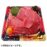 【予約】 モロッコ産ほか 本まぐろ赤身（養殖・解凍）お刺身 11切 【6月13日～6月15日のお受取り】