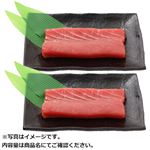 【予約】 中国産太平洋海域 きはだまぐろ（解凍）刺身用 2柵入り400g（100gあたり（本体）198円） 【7月26日～7月28日配送】