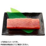 【予約】 中国産太平洋海域ほか めばちまぐろ（解凍）刺身用 250g（100gあたり（本体）298円） 【7月25日～7月27日のお受取り】