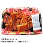 【予約】 加工地：中国 切落としうなぎ蒲焼 170g（100gあたり（本体）698円） 【8月1日～8月5日のお受取り】