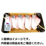 熊本県産他 活〆ぶり（養殖）切身240g（100g当たり（本体）458円）1パック 【11月28日～11月30日のお受取り】