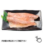 【冷凍真空】アメリカ産原料使用  骨取赤魚 2枚