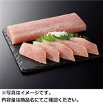 中国産太平洋海域他 びんちょうまぐろ（解凍）刺身用200g（100gあたり（本体）178円） 【7月10日のお受取り】