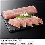 中国産太平洋海域他  びんちょうまぐろ（解凍）刺身用100g（100gあたり（本体）155円） 【3月29日配送】