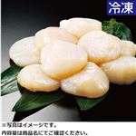 【予約】 【冷凍】北海道産 ほたて貝柱刺身用 1kg ※全国400点限定 【7月25日～7月29日のお受取り】