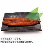 【父の日予約】宮崎県産他原料使用 うなぎ蒲焼 1尾【6／12～6／15お渡し】