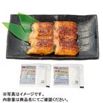 【父の日予約】原産国名 中国 うなぎ蒲焼切身（真空）2個【6／12～6／15お渡し】