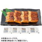 【予約】 原産国名：中国 うなぎ蒲焼切身（真空）4個 【6月13日～6月15日のお受取り】
