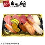 【予約】 魚屋のご馳走にぎり鮨（うに・いくら・かに・えび入）10貫 【4月26日～5月2日のお受取り】