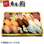 【予約】 魚屋のにぎり鮨（いくら・えび入）18貫 【4月26日～5月2日のお受取り】