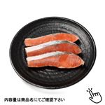 【冷凍】塩銀鮭（甘塩味）1切 80g（100gあたり（本体）238円）