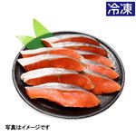【予約】 【冷凍】トップバリュ asc認証塩銀鮭甘塩味 9切 【7月25日～7月29日配送】