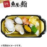 【父の日予約】【魚屋の鮨】貝づくし握り鮨（うに入）【父の日あわび入り仕様】【わさび抜き】7貫【6／13～6／15お渡し】