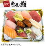 【予約】 魚屋のおすすめにぎり鮨（いくら・えび入）12貫 【5月6日のお受取り】