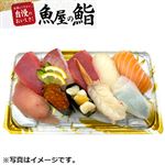 【予約】 魚屋のおすすめにぎり鮨（いくら・えび入）10貫 【5月3日～5月5日のお受取り】